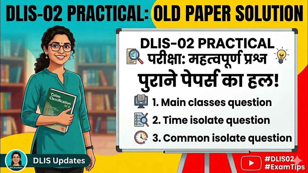 DLIS02 Colon Classification Old Paper Solutions #dlis #vmou_old_question_paper_solutions
