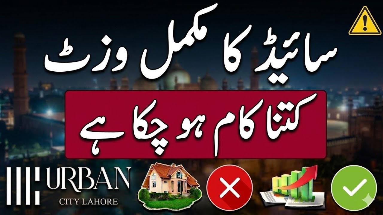 Complete Visit of the Site Lahore Urban City | Latest Updates of Urban City Lahore 
