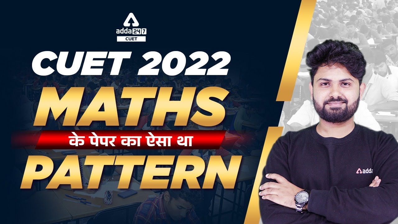 CUET 2022 Paper Analysis | CUET 2022 Maths  Paper Analysis | CUET 2022 Exam Analysis