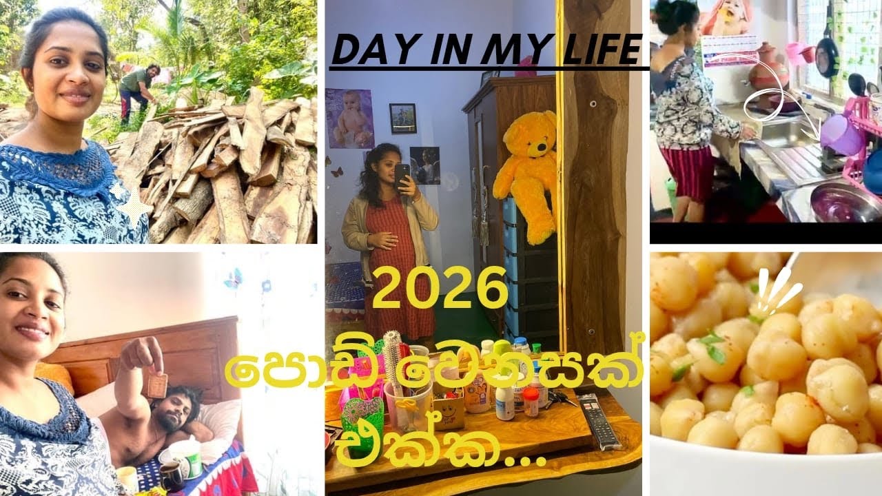 ලස්සන කන්නාඩි මේසයක් හැදුවා 🌸✨️| 🥰❤️ අපි දෙන්නාගේ 2026 අවුරුද්දේ පලවෙනි vlog එක 👩‍❤️‍👨