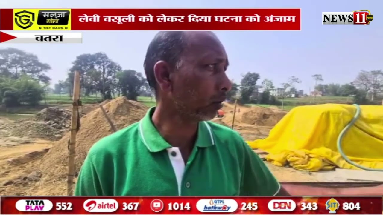 चतरा: TSPC उग्रवादियों ने की फायरिंग, दो जगहों पर फायरिंग कर फैलाई दहशत