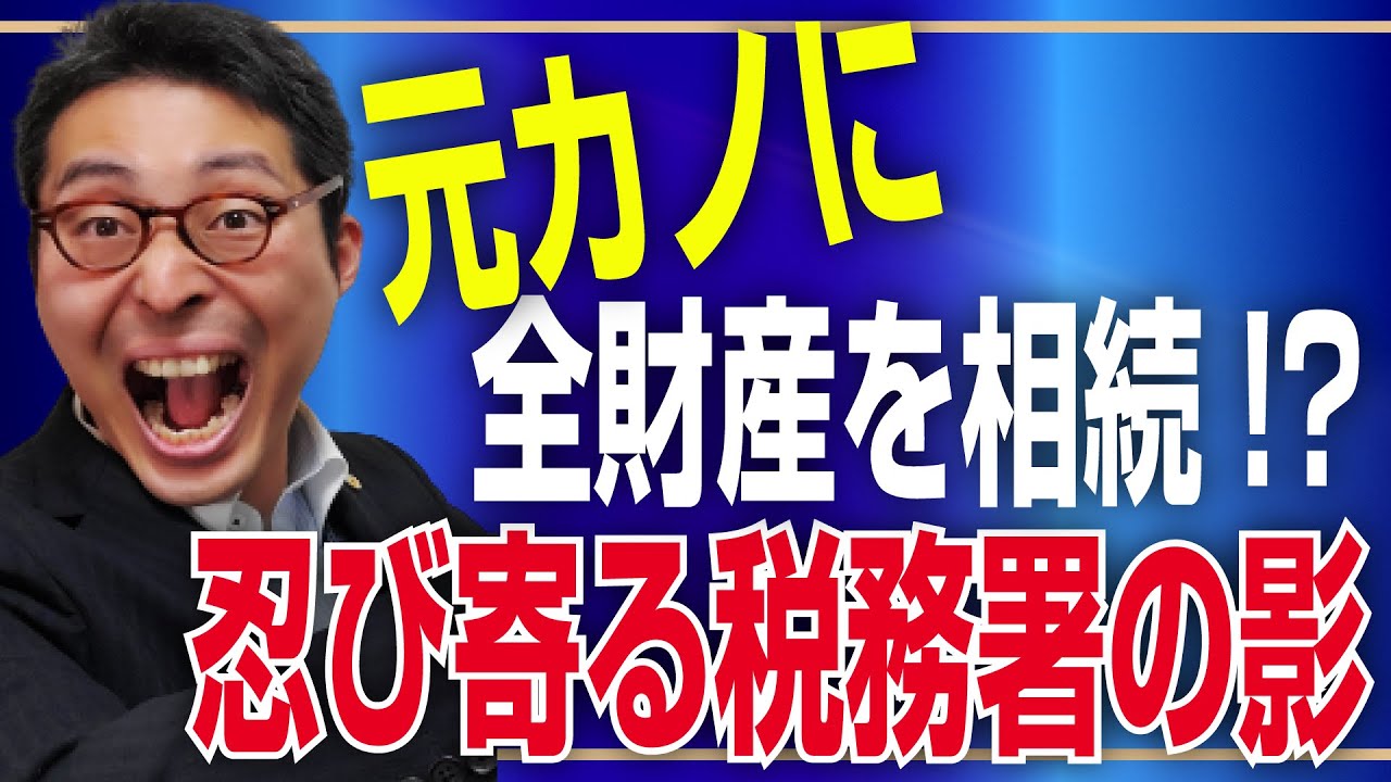 失敗しないために学ぶ！ 不動産相続トラブル「3つの事例」を徹底解説