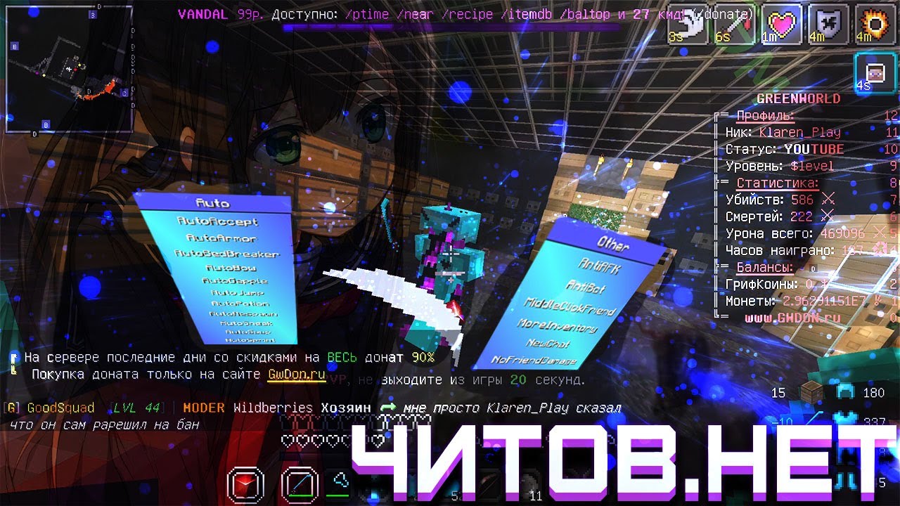 🟢 Как danil_02 Играет Без Читов На Лучшем Сервере Майнкрафт Greenworld !