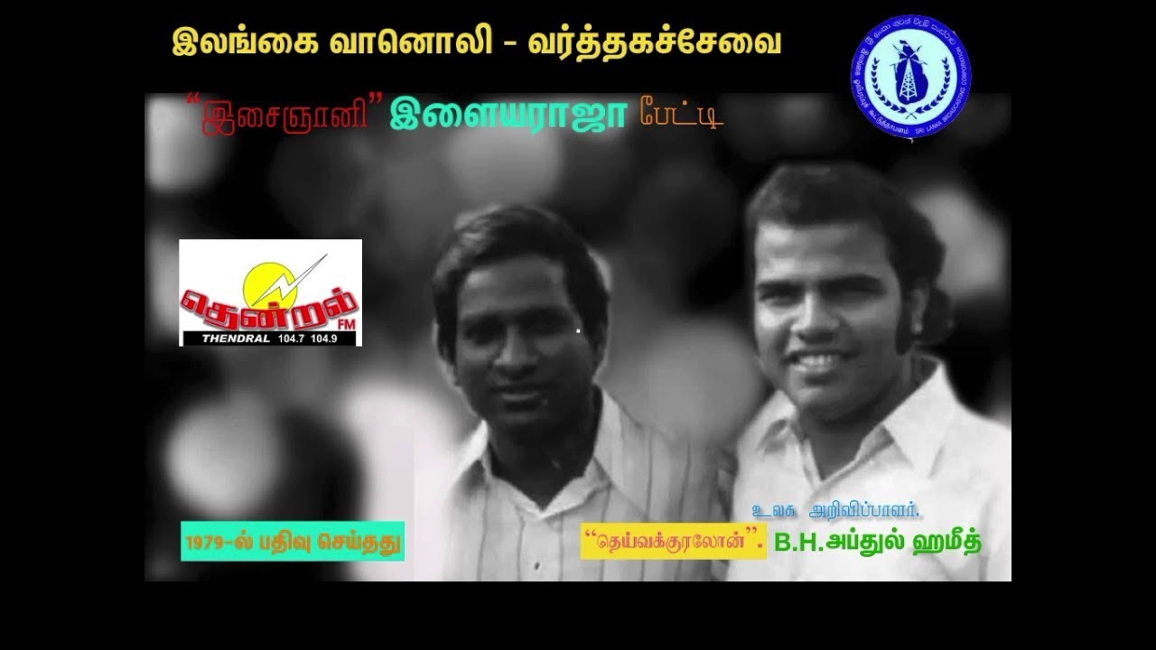 இலங்கை வானொலி--