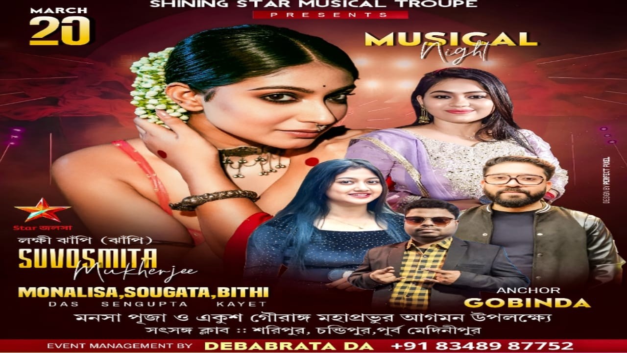 ঝাঁপি📍মোনালিসা📍নাইট // সার্ব্বজনীন শ্রী শ্রী মনসা মায়ের আরাধনা ও ২১ গৌরাঙ্গ ও ২১ কানাই লাল মিলন উৎসব