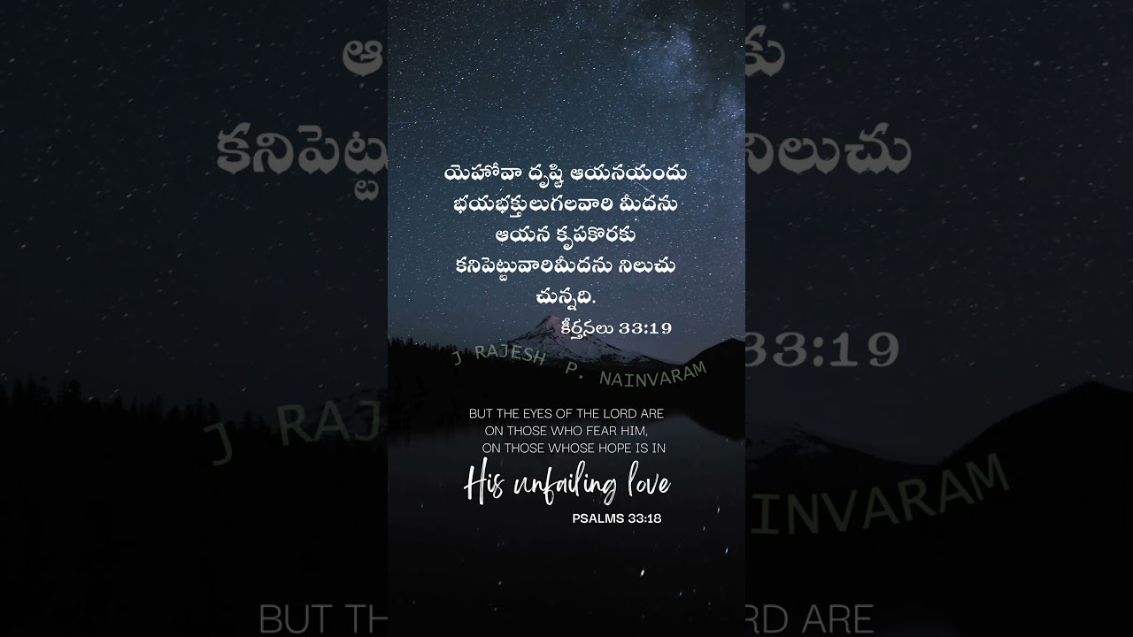 #viralshort #bible #howtopray #apchristianevents #bibleverse #Psalms