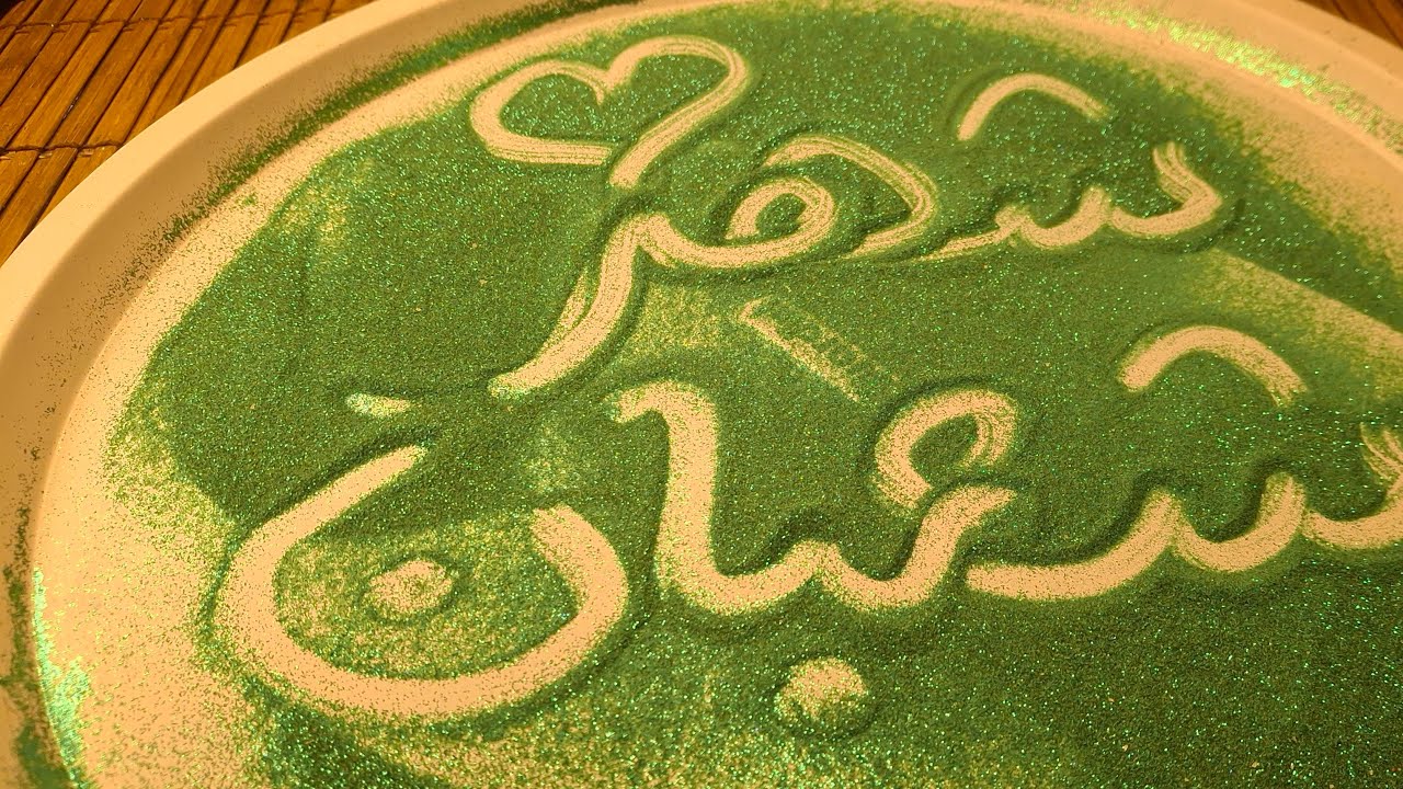كتابة الأسماء بشكل جديد ومختلف ومميز 🎉