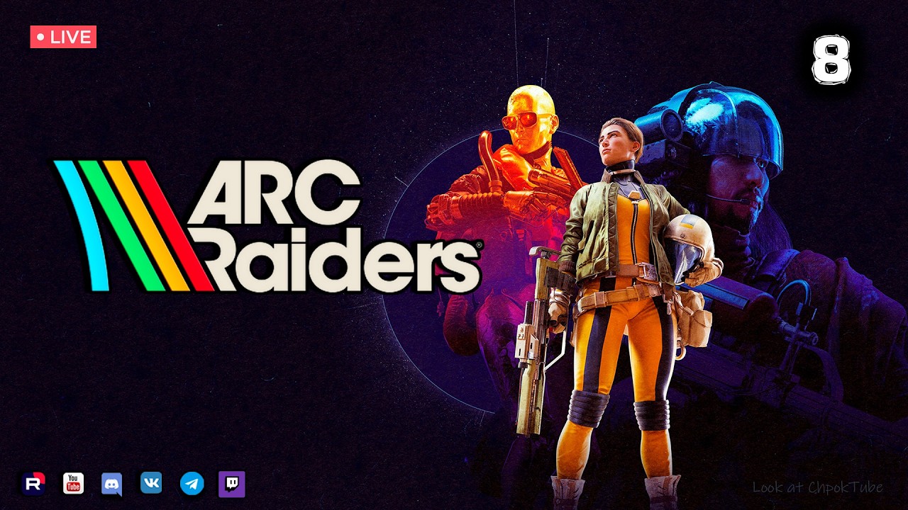 ARC Raiders ● Стрим 8