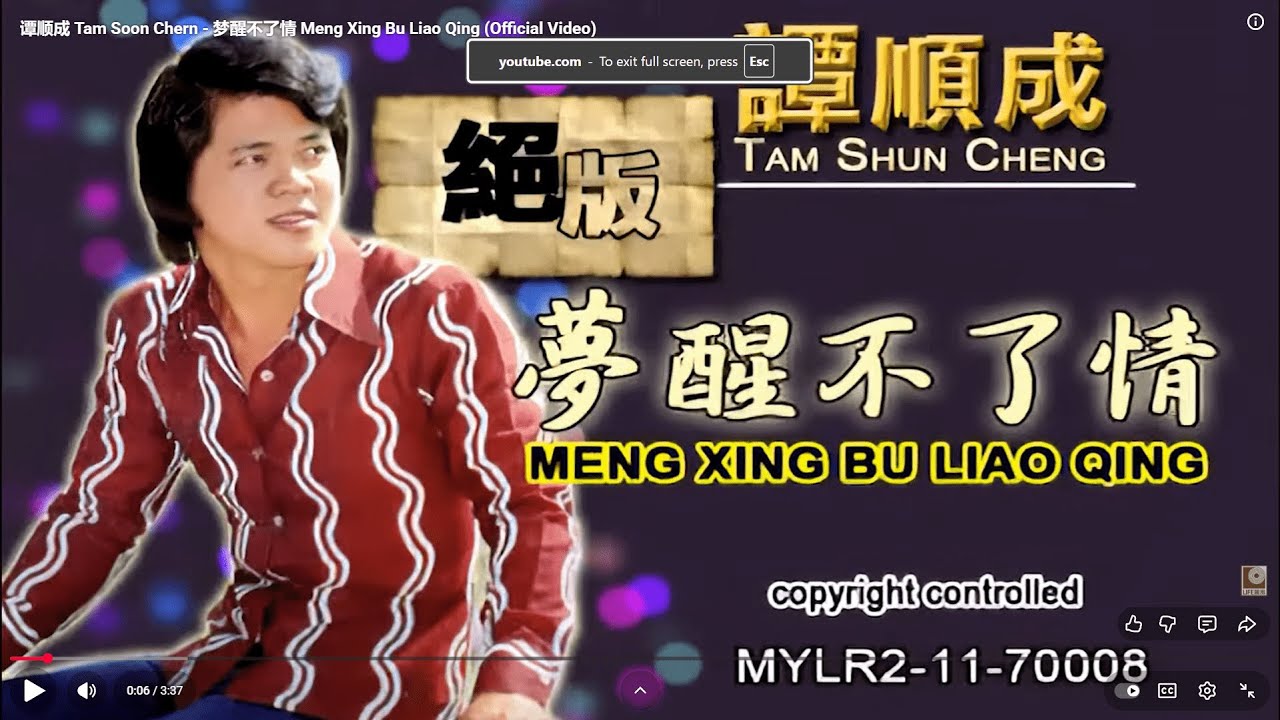 谭顺成 Tam Soon Chern - 梦醒不了情 Meng Xing Bu Liao Qing (Official Video)