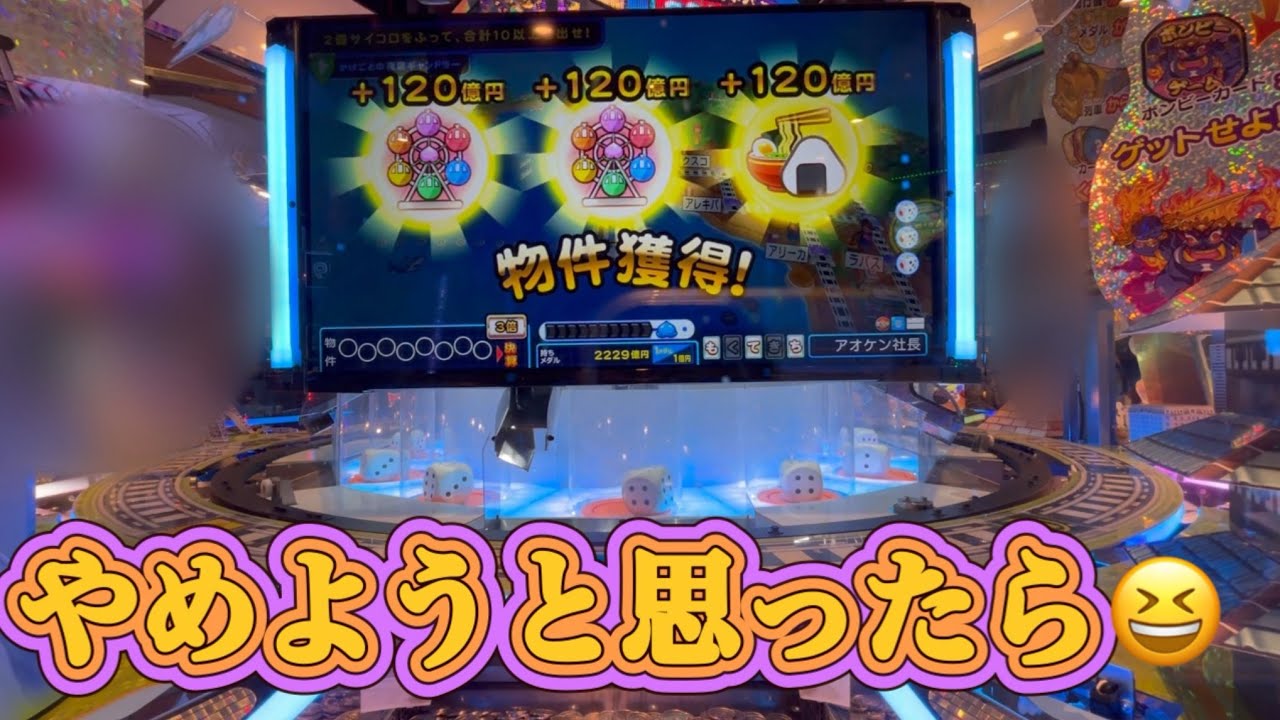 天国と地獄😇🍑桃鉄🚂ワールド後編