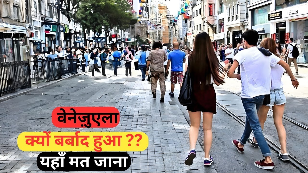 वेनेज़ुएला यहाँ मत जाना क्योकि...| All about Venezuela in Hindi...