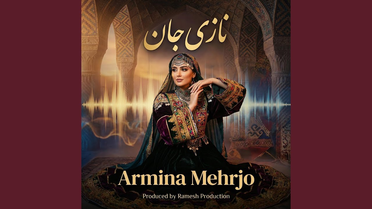 نازی جان دلبرِ نازدانهٔ من