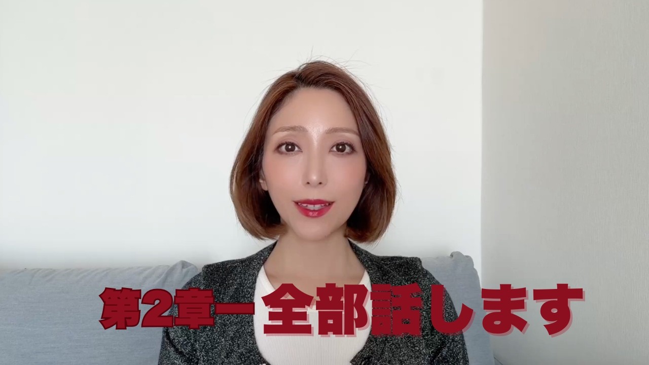 白木優子、第2章へ｜これまでとこれからについて