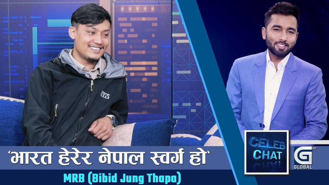 MRB (Bibid Jung Thapa)In CELEB CHAT | म्याग्दीलाई चिनाउन पाउदा म खुसी छु | Global TV | Ranjit Poudel