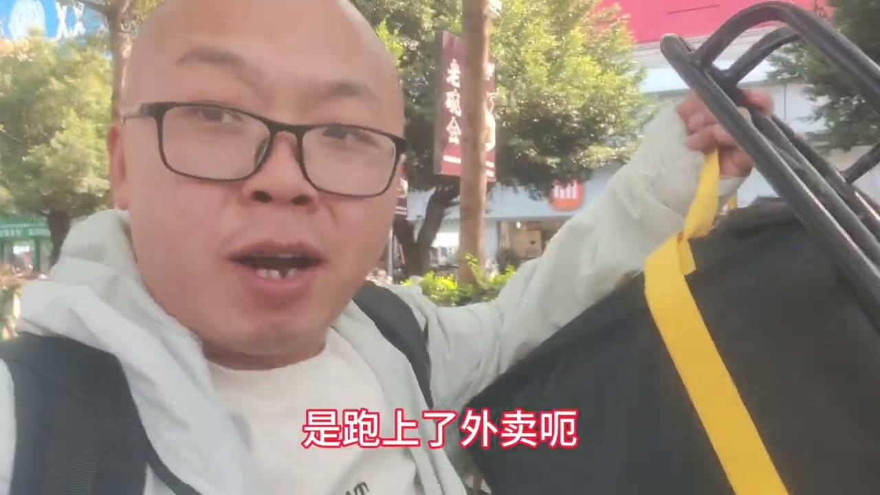外卖真的危险，可是我们不能退缩，感谢我爸帮我送我支持我