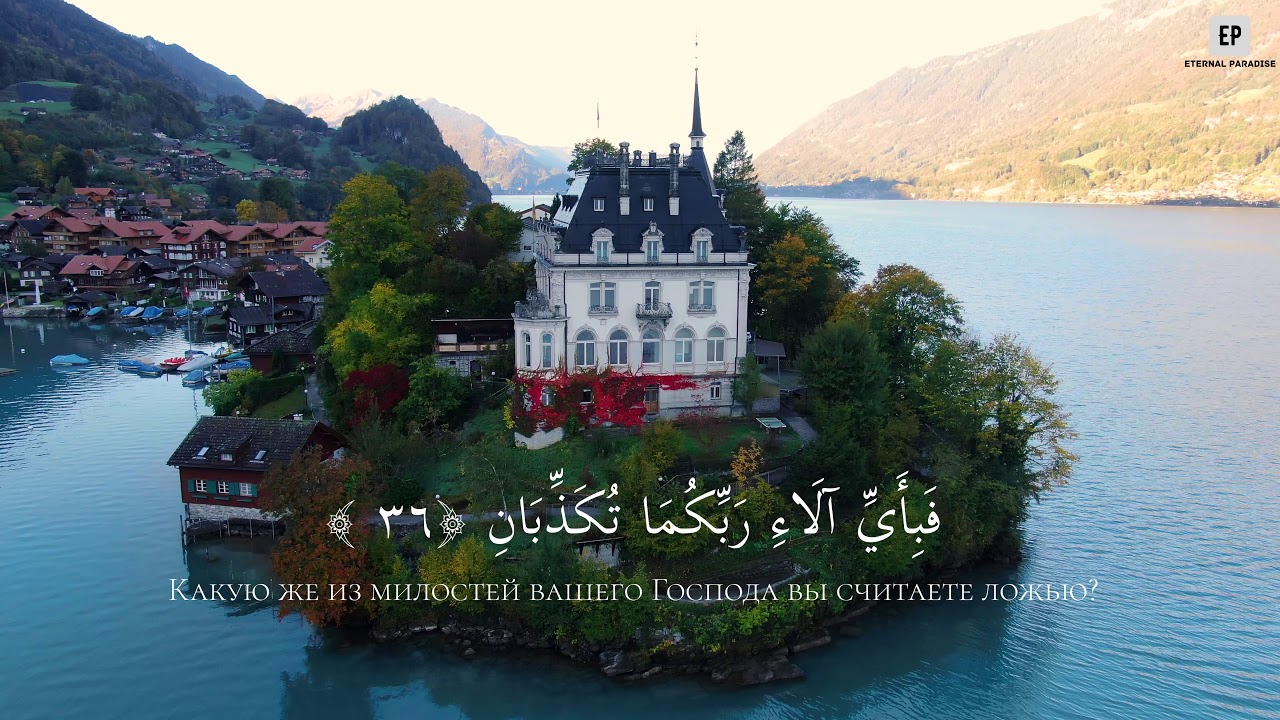 Мансур Мухиддин - Милостивый | Mansour Mohieddine Ar-Rahman | Quran 4K