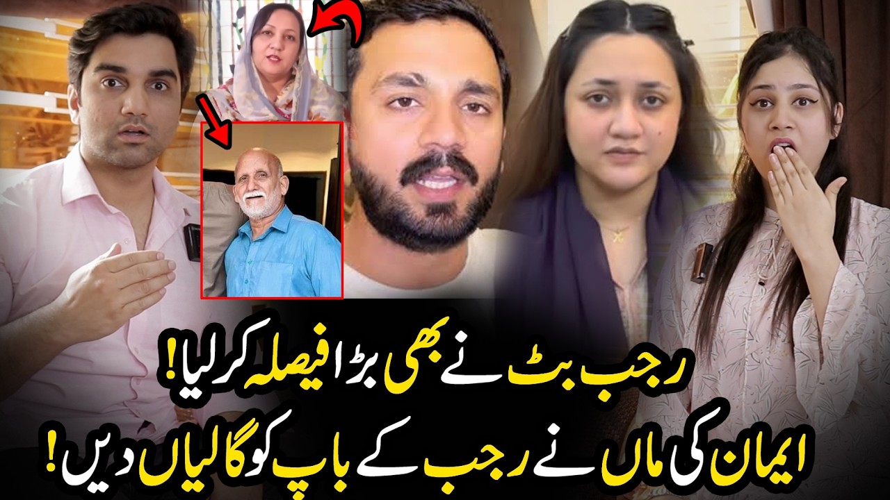 Rajab Butt Ny Bara Faisla Sunna Dia😧Eman Ki Maa Ny Rajab K Bap Ko Khari Khari Sunna Di 😳!#Nomeej