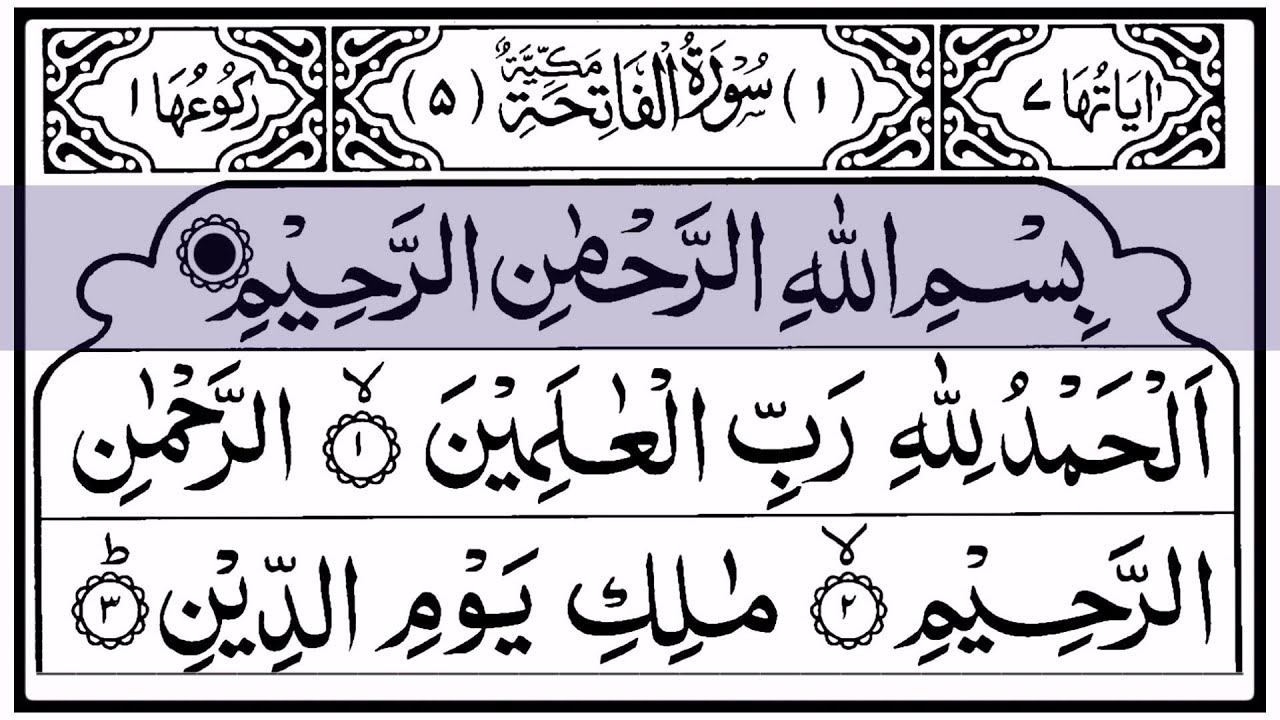 Juz 1 - Alif Laam Meem | تلاوة القرآن الكريم