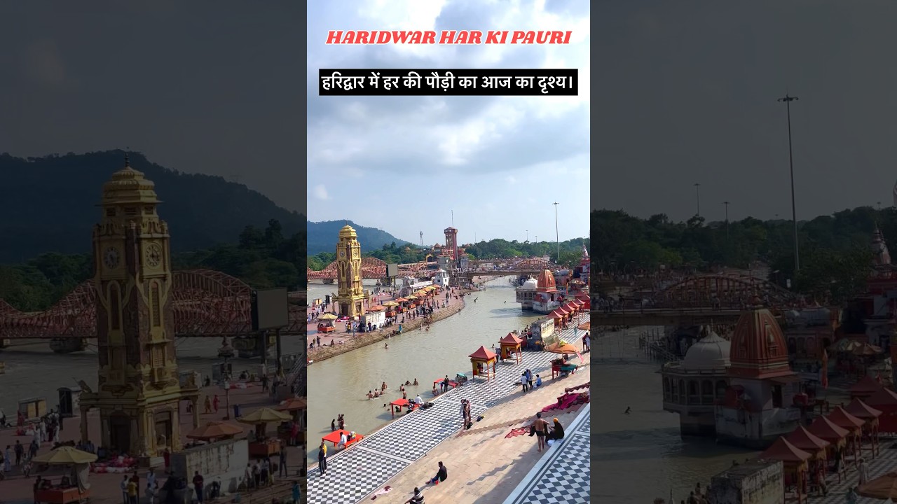 Today's view of Har Ki Pauri in Haridwar.| Haridwar update today | Haridwar Har Ki Pauri | Haridwar