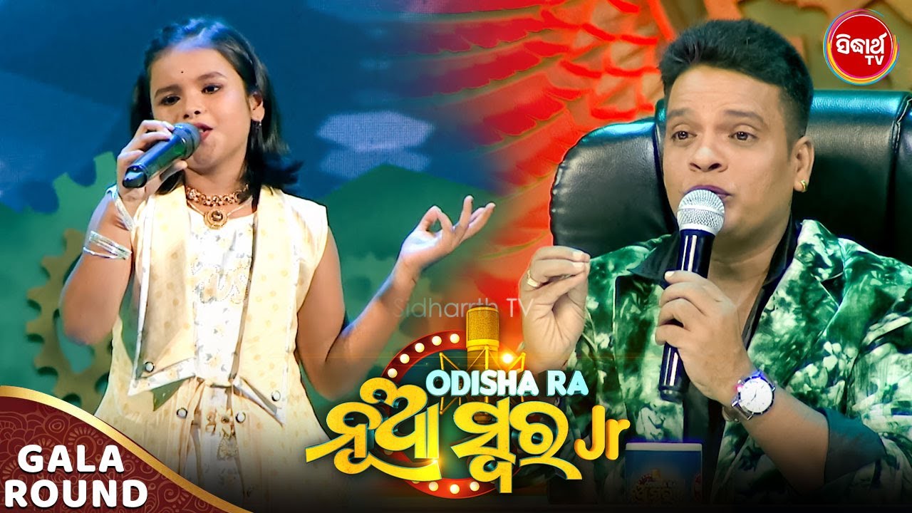 ବିନ୍ଦାସ Performance ଦେଲେ Little girl Sampurna - Odishara Nua Swara - Sidharth TV