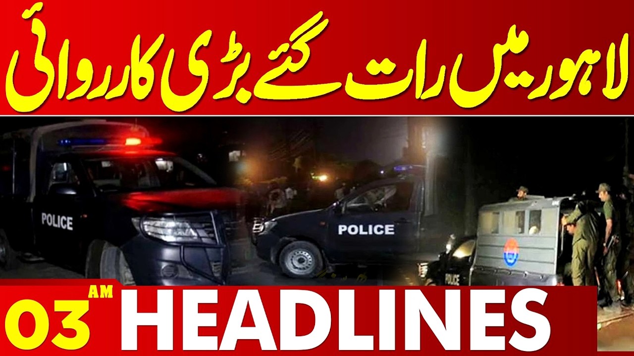 Lahore On Alert | Police In Action  | 03 AM Headlines Lahore News HD