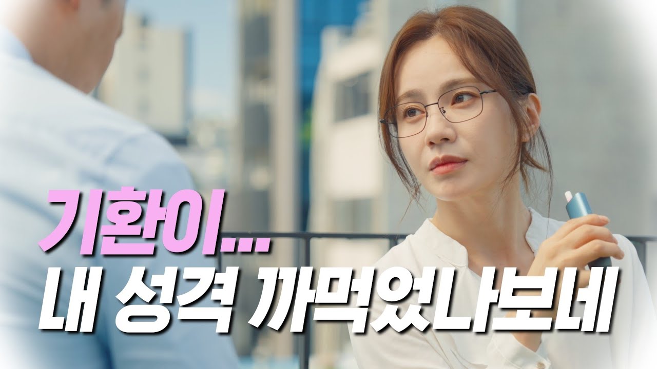 [왜왔소2] ep.02 누나가 천천히 다시 알려줄까?