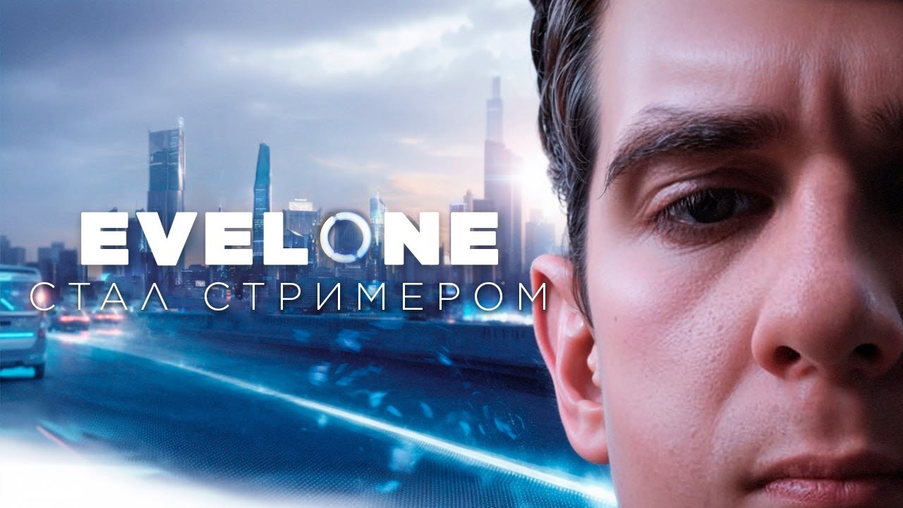 [ ЧАСТЬ 2 ] ЭВЕЛОН ИГРАЕТ В DETROIT: BECOME HUMAN [ ЗАПИСЬ СТРИМА ]