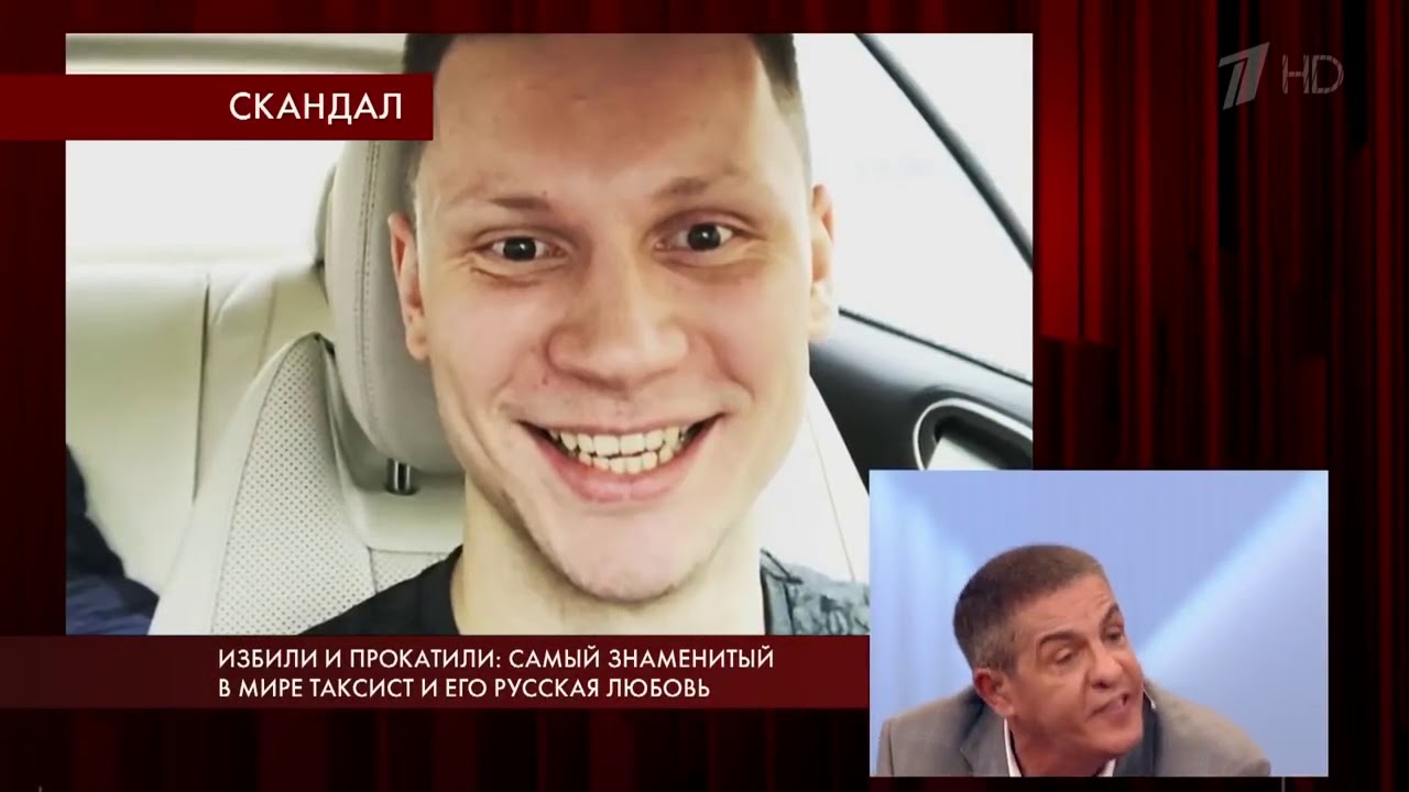 Леван Тодуа «Пусть Говорят» Скандал 2018 год