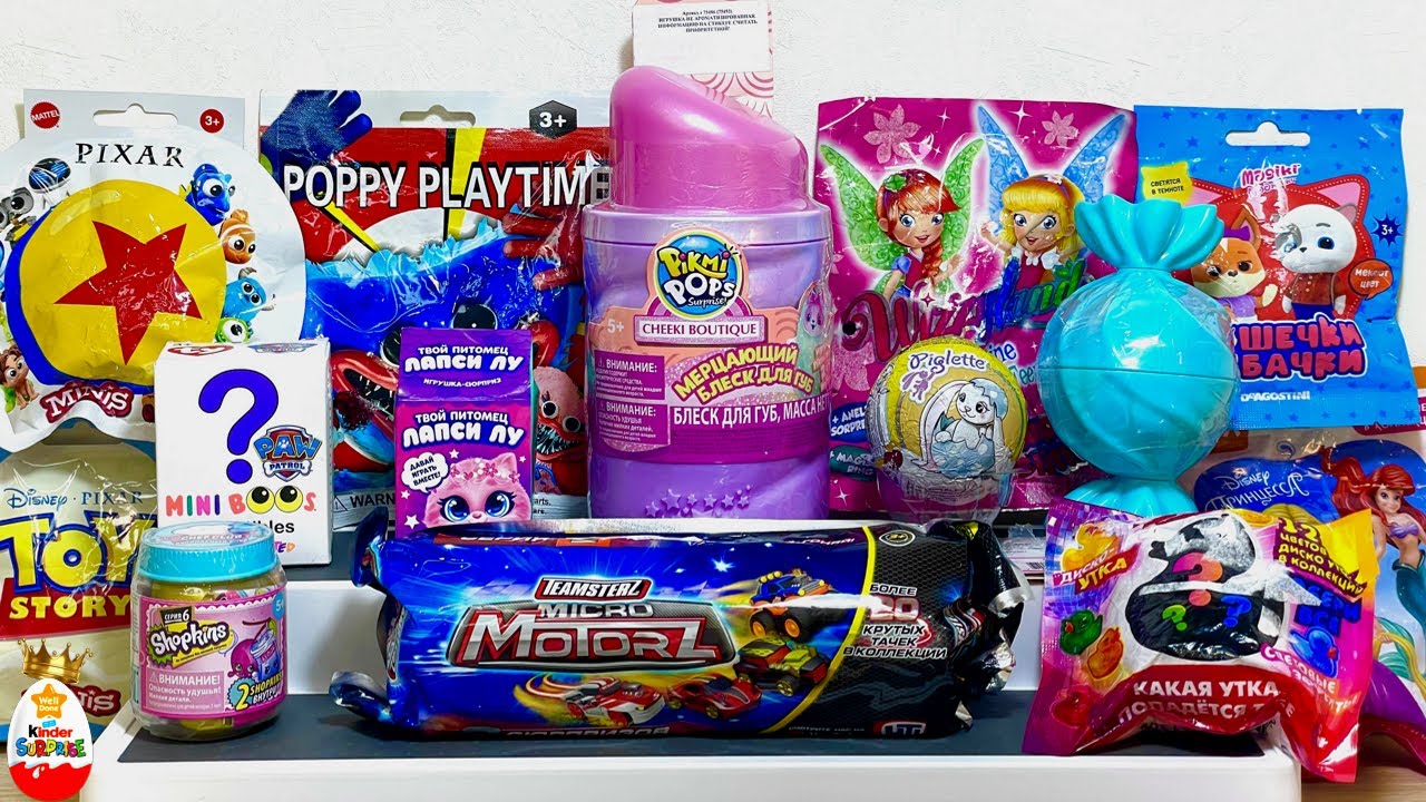 СЮРПРИЗ МИКС ! ЩЕНЯЧИЙ Патруль, PIKMI POPS, POPPY PLAYTIME, Micro Motorz, PIXAR, Кошечки Собачки