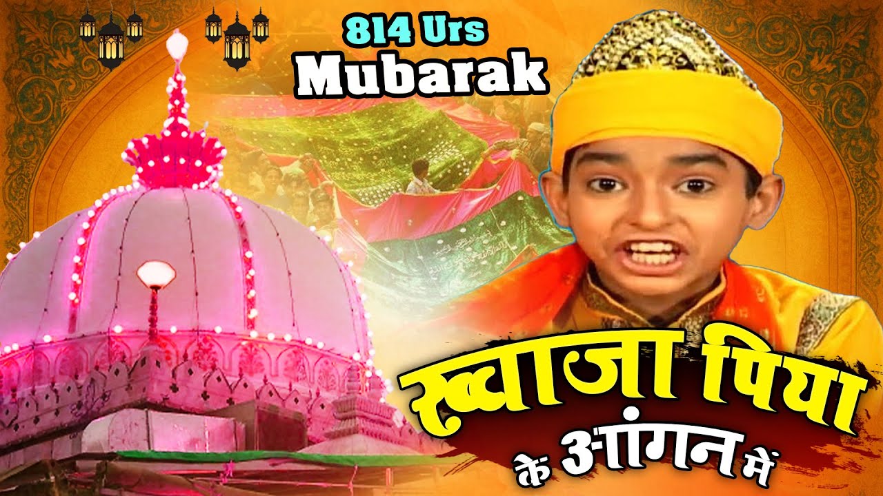 Khawaja Piya Ke Aagan Mai | Anis Sabri | ख्वाजा पिया के आँगन मे | Khwaja Gareeb Nawaz Qawwali 2026