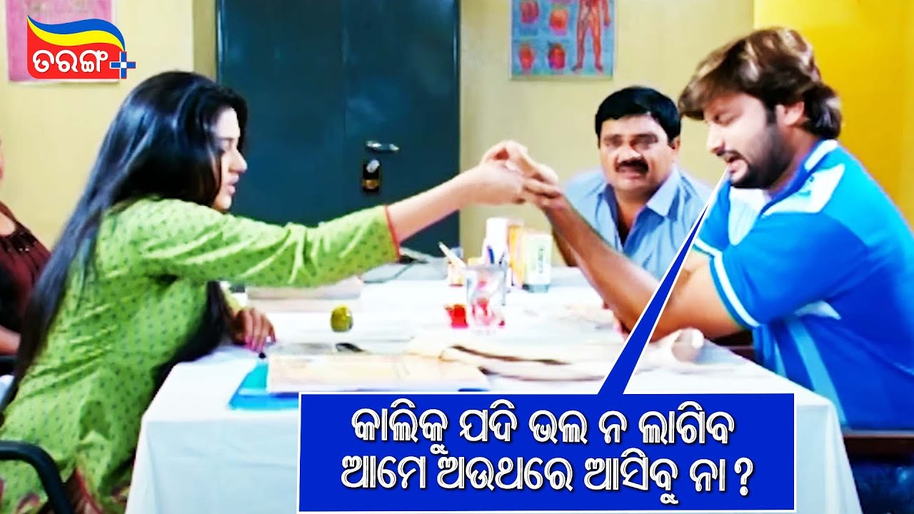 ଆମେ ଆଉଥରେ ଆସିବୁ ନା ? | Hata Dhari Chalutha | Anubhav | Varsha | Comedy Scene | TarangPlus