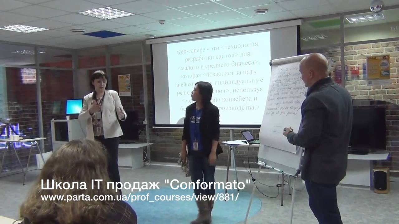 Школа IT продаж 