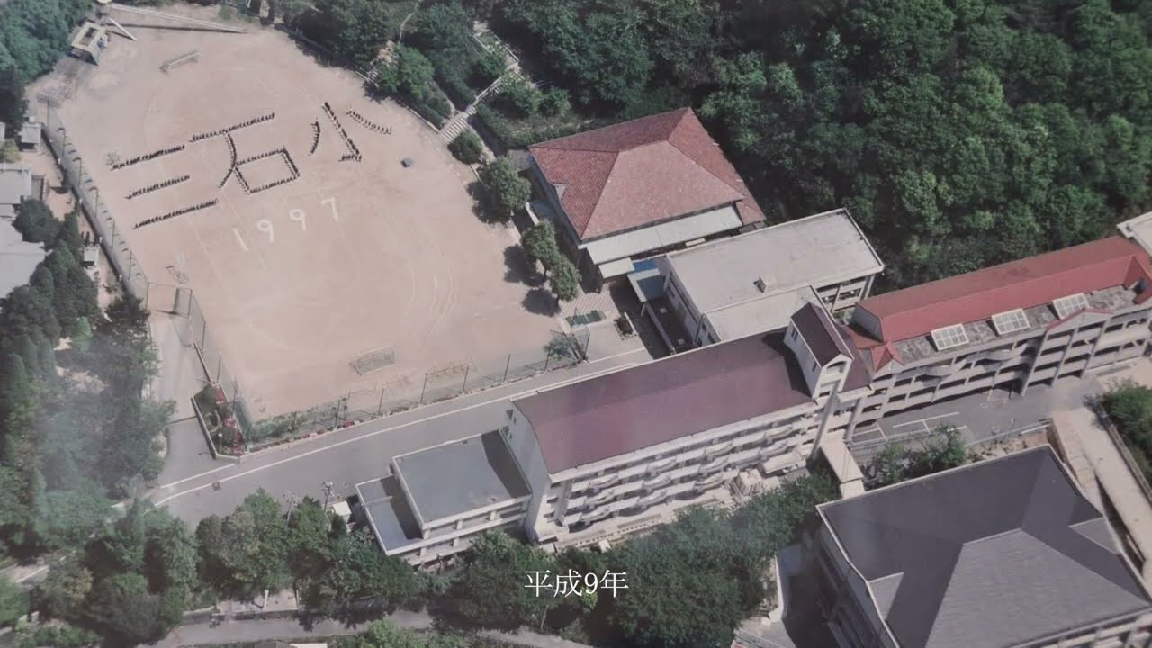 備前市立三石小学校「創立150周年記念」