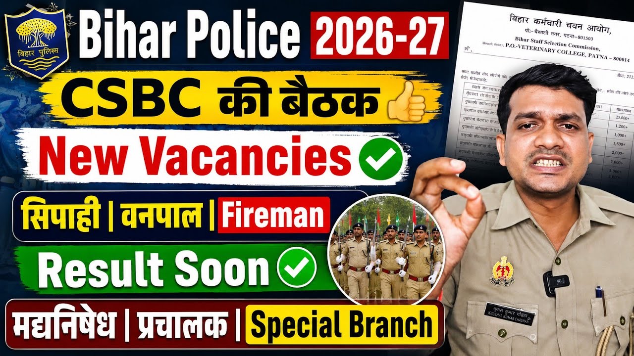 Bihar Police New Vacancies 2026👍 Bihar police Result Madhaynishedh Operator Special Branch soon✅️