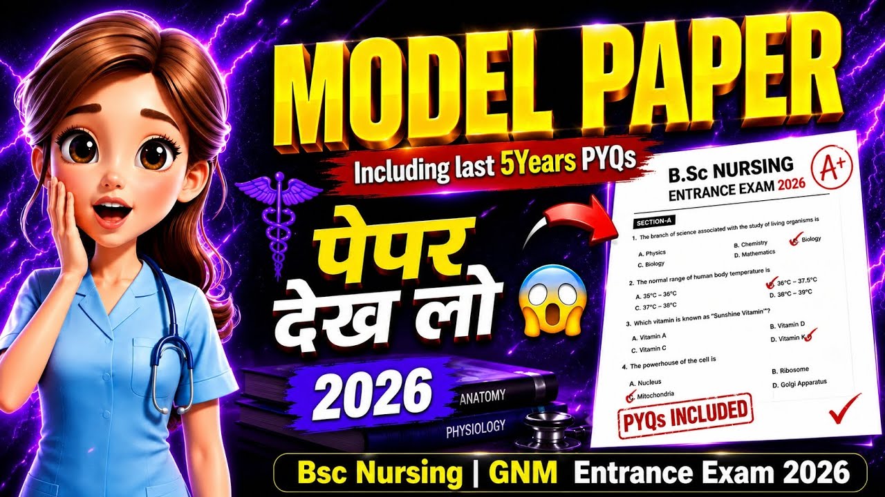 All Subjects 🔥 120 Questions || Model Paper Bsc Nursing Entrance Exam 2026 || Including PyQs
