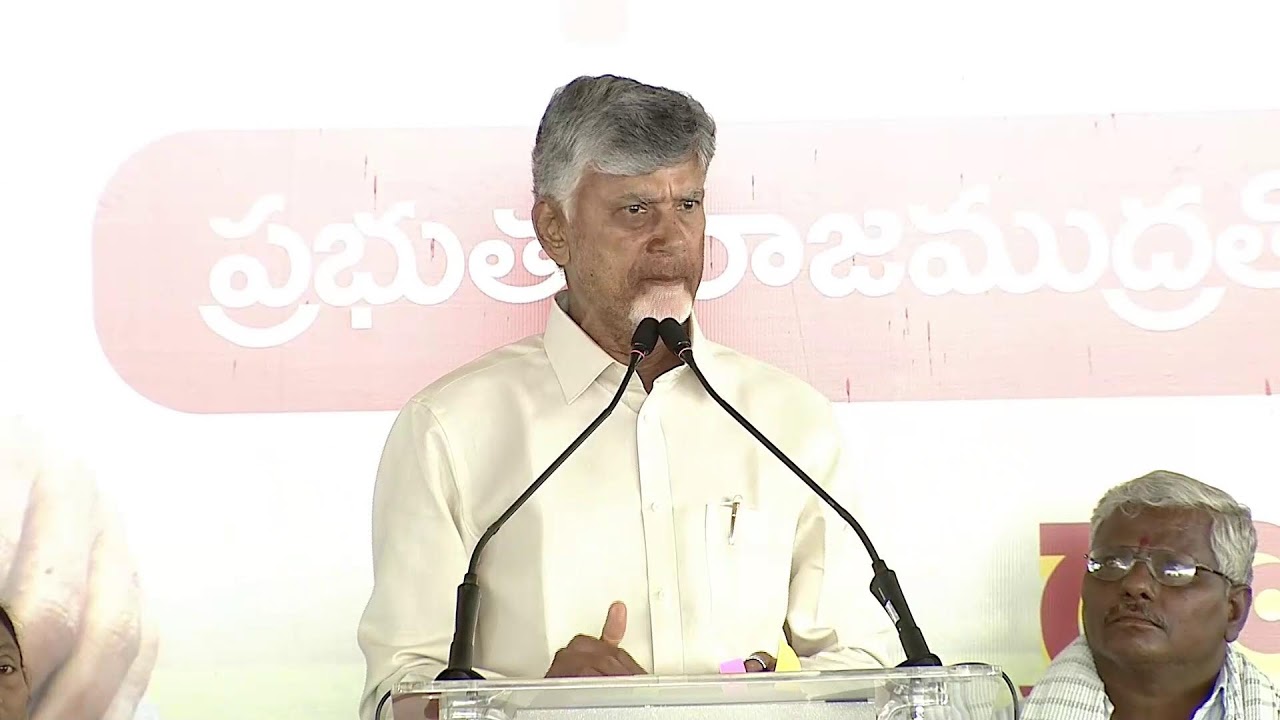 Hon’ble CM of AP Sri. Nara Chandrababu Naidu Participates in the ‘Mee Bhoomi–Mee Hakku’ Programme