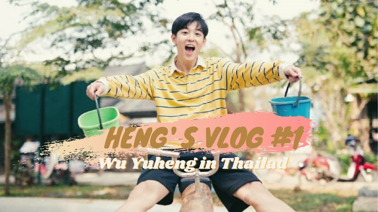 [TH SUB] Heng' s Vlog #1  อู๋อวี่เหิง in Thailand   #WuYuheng #อู๋อวี่เหิง #吴宇恒