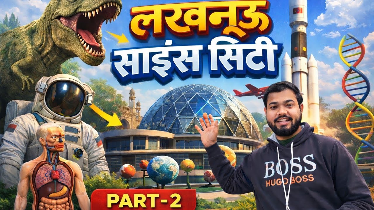 लखनऊ साइंस सिटी PART-2 😲 | ऐसा नज़ारा पहले कभी नहीं देखा ! Science, Space & Dinosaur 🦖 Full Tour