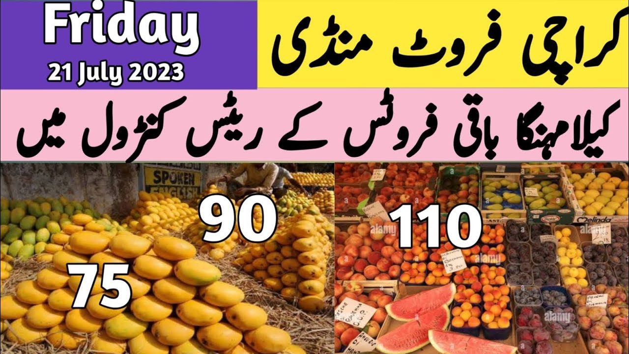 Karachi Fruit Mandi Price 21 July 2023/ کیلا مہنگا باقی فروٹس کے ریٹس کنٹرول میں #easylifewithguria