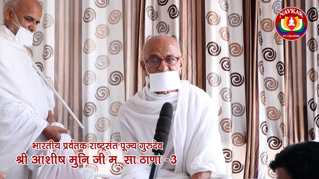 Shanti Path   #navkartvchannel#jainsamaj#jaindharam#jainparvachan