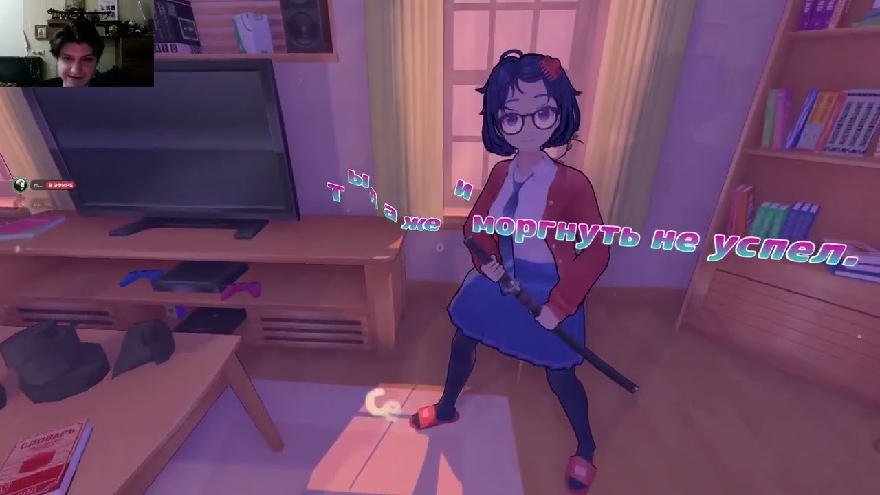 Безумная Мита 3