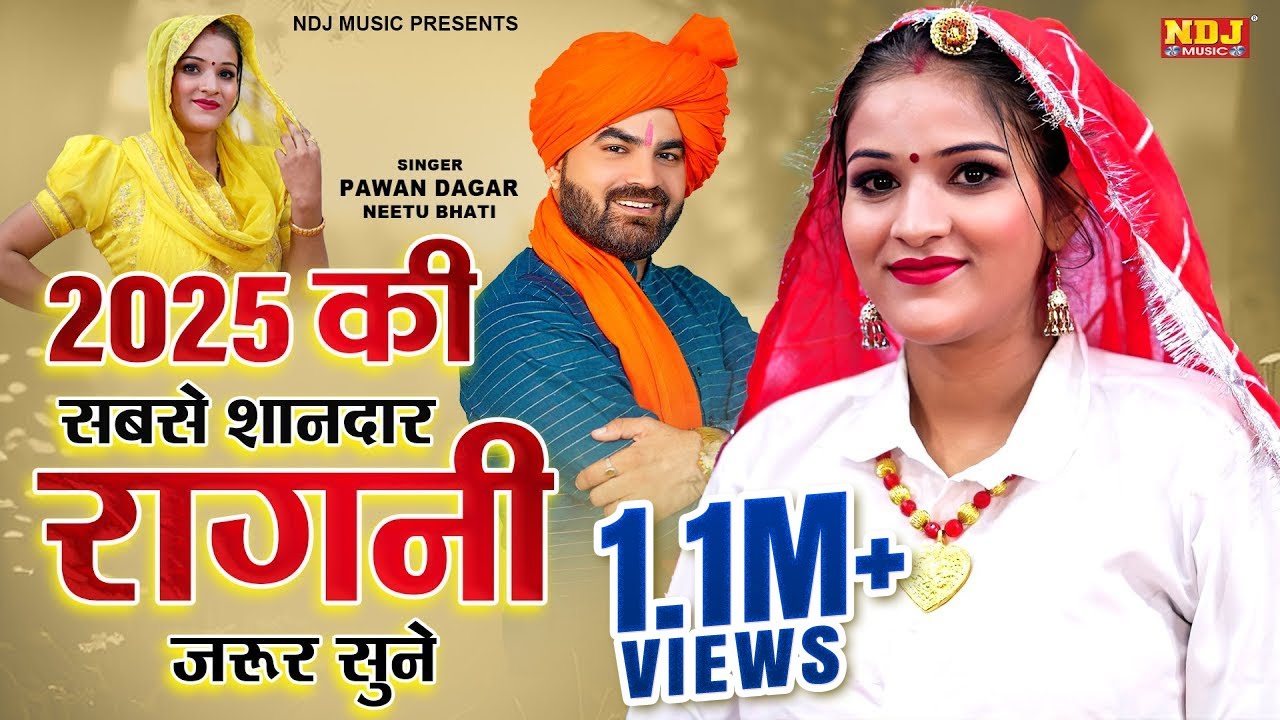 2025 की सबसे शानदार रागनी जरूर सुने ~ New Dehati Ragni ~ Haryanvi Ragni ~ Desi Ragni ~Latest Ragni