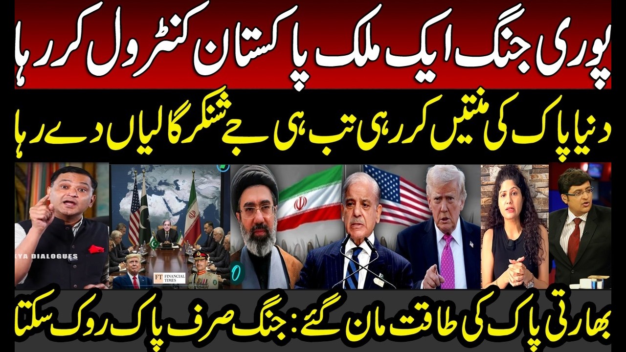 Indian Analyst Finally accept PAK Power in World to Mediate Iran and US | Modi Asim Munir | Trump