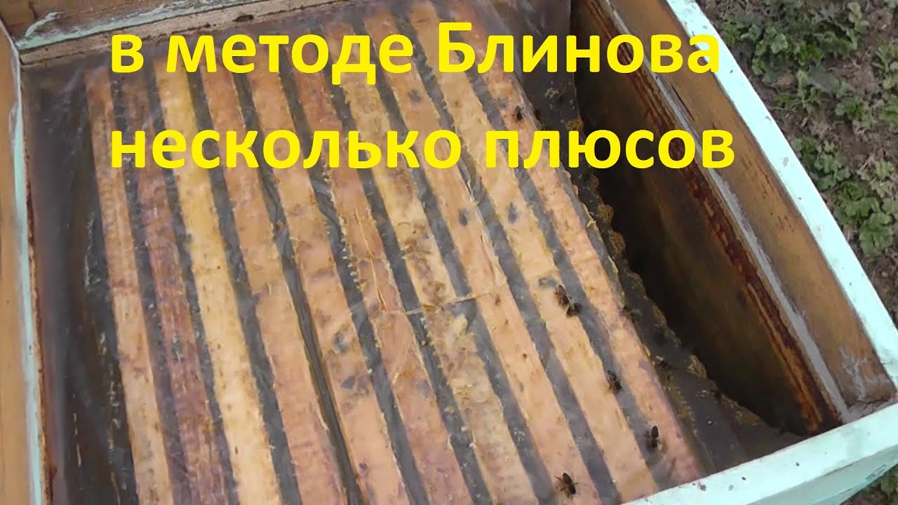 О методе Блинова