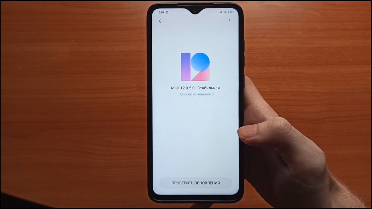 MIUI 12.0.5 на Redmi Note 8 Pro - Что изменилось?