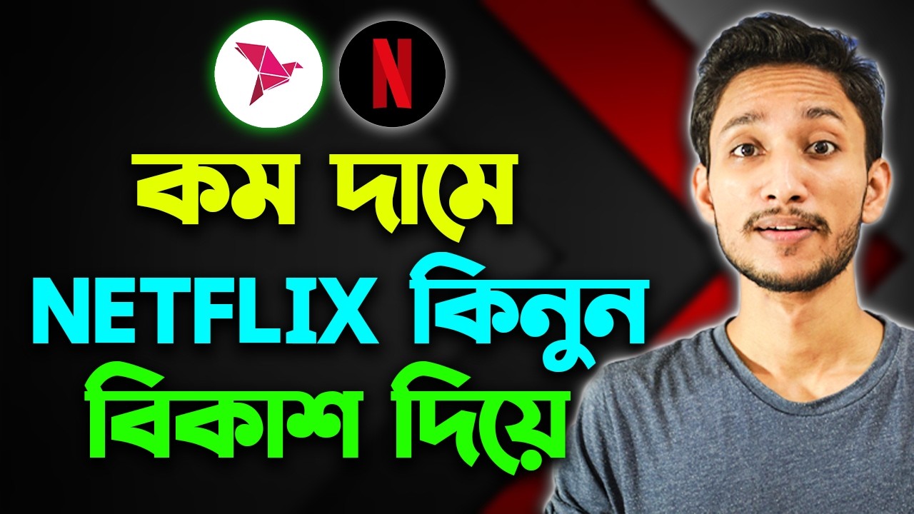 Netflix Subscriptions Buy BD | How to buy Netflix Subscription in Bangladesh