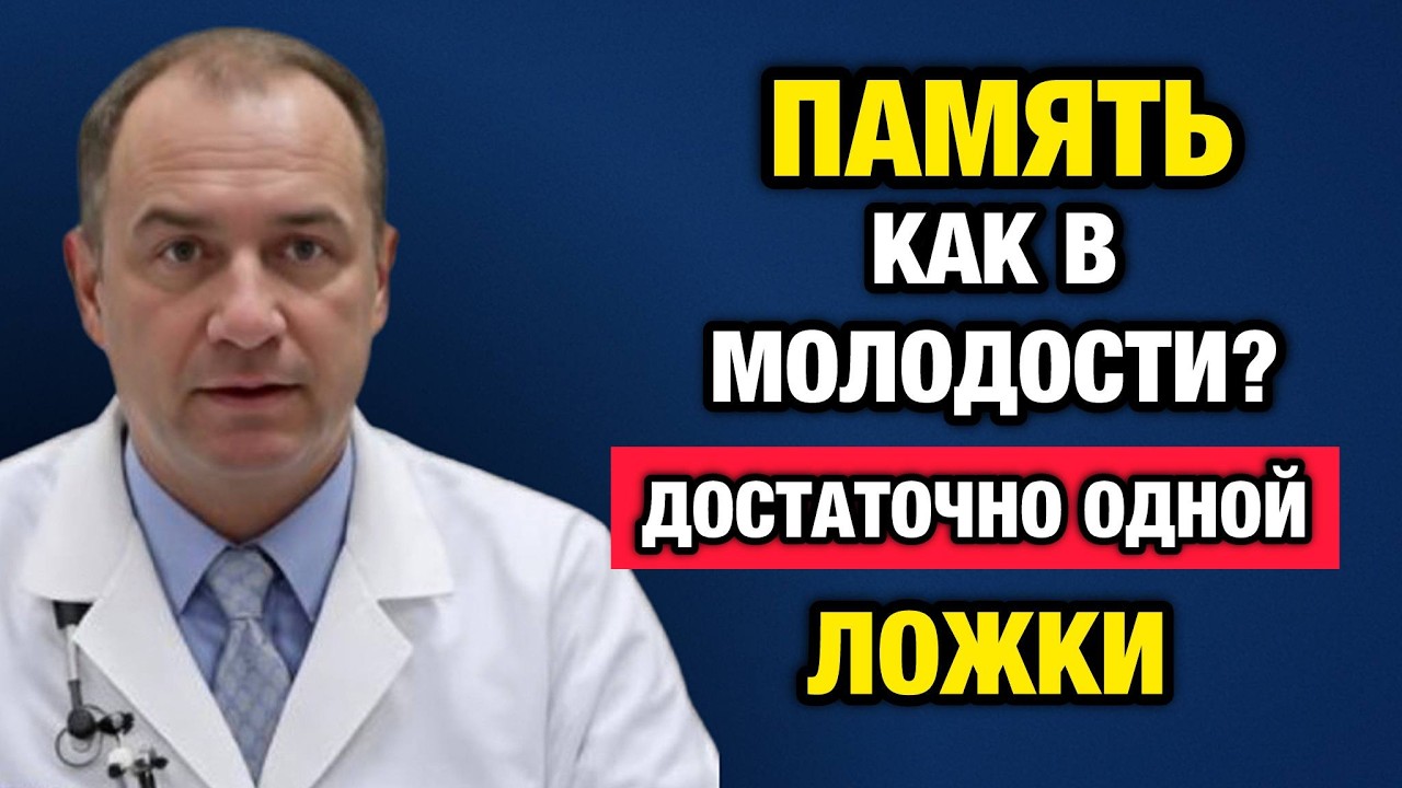 Память как в 30 лет: Врач раскрыл секретный метод «оживления» мозга после 60