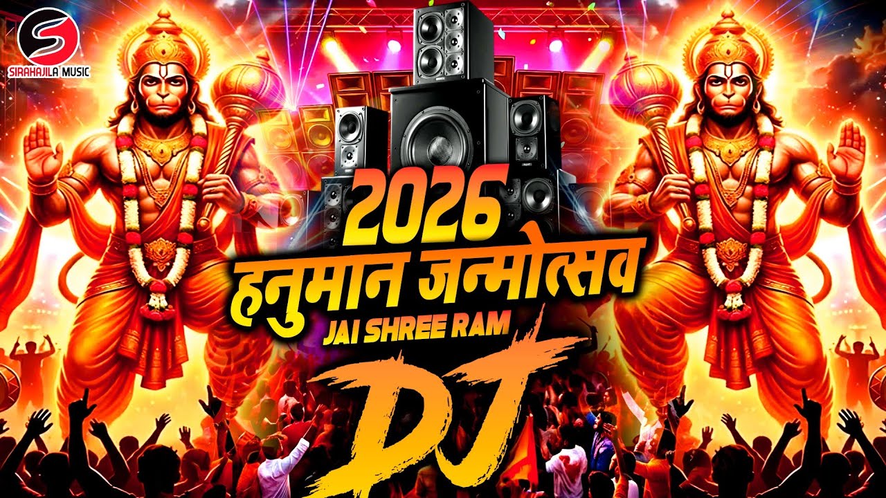 Hanuman Jayanti Song 2026 | हनुमान जयंती सॉन्ग डीजे Mix | Hanuman Janmotsav Song DJ Sound Check 2026