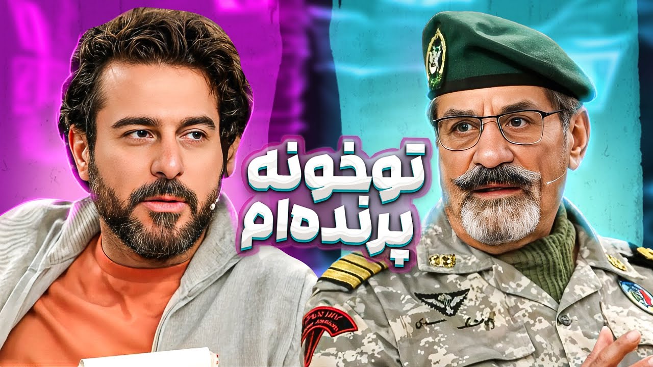 نظرات ناخدا صمدی در مورد علی دایی و رونالدو 😂🤦‍♂️