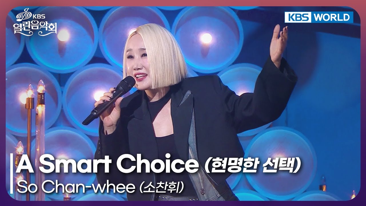 So Chan-whee - A Smart Choice [Open Concert : EP.1559] | KBS KOREA 260201